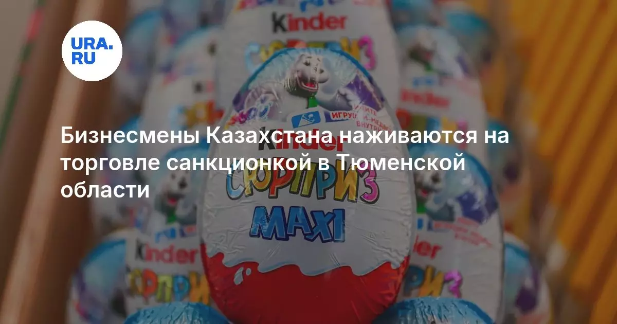 Бизнесмены Казахстана наживаются на торговле санкционными товарами в Тюменской области.
