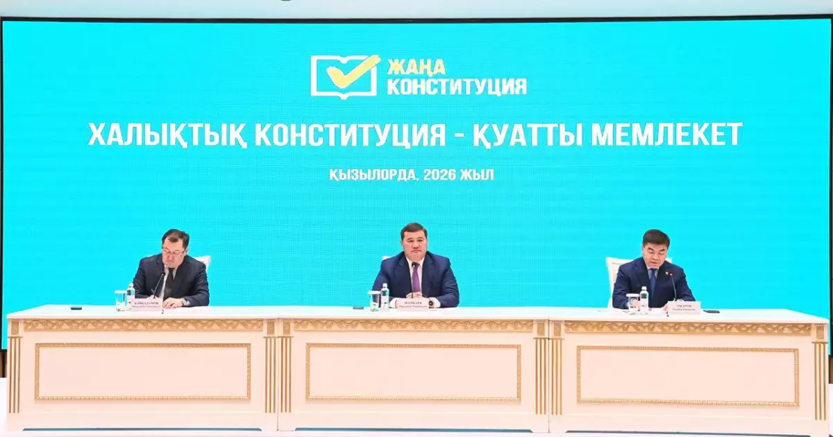   «Халықтық Конституция – қуатты мемлекет» тақырыбында сарапшылар кездесуі өтті   