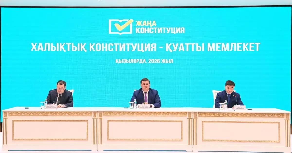  Қызылордада «Халықтық Конституция – қуатты мемлекет» тақырыбында сарапшылар кездесуі өтті 