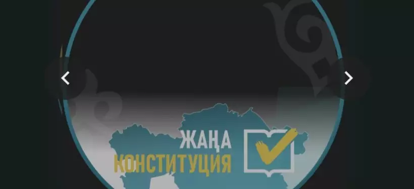 Аватарки в поддержку Конституции: сотрудникам культуры разослали инструкции в Семее