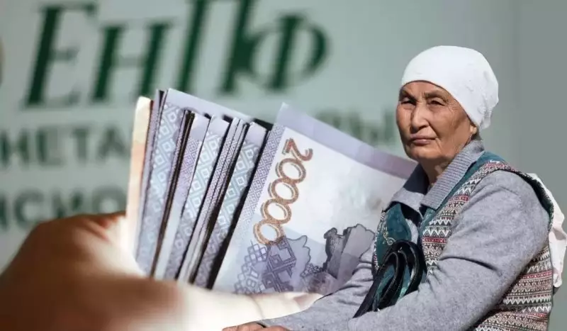 Повышение пенсионных порогов: эксперт расстроил казахстанцев, высказав непопулярное мнение
