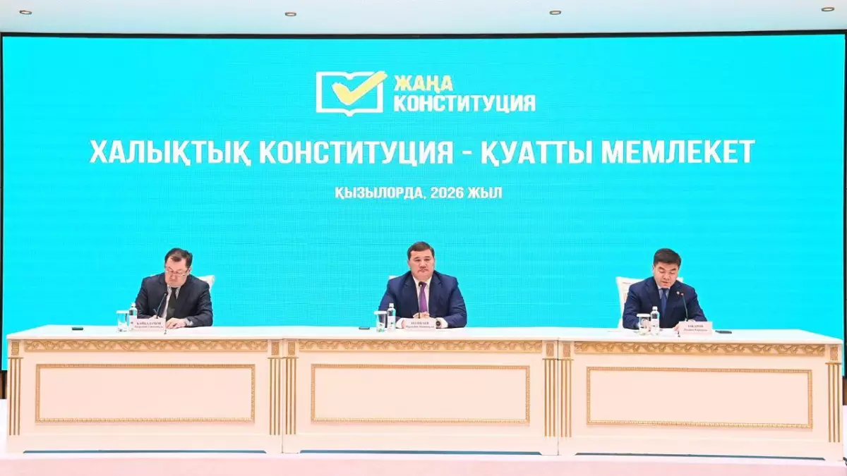 Қызылордада "Халықтық Конституция – қуатты мемлекет" тақырыбында сарапшылар кездесуі өтті