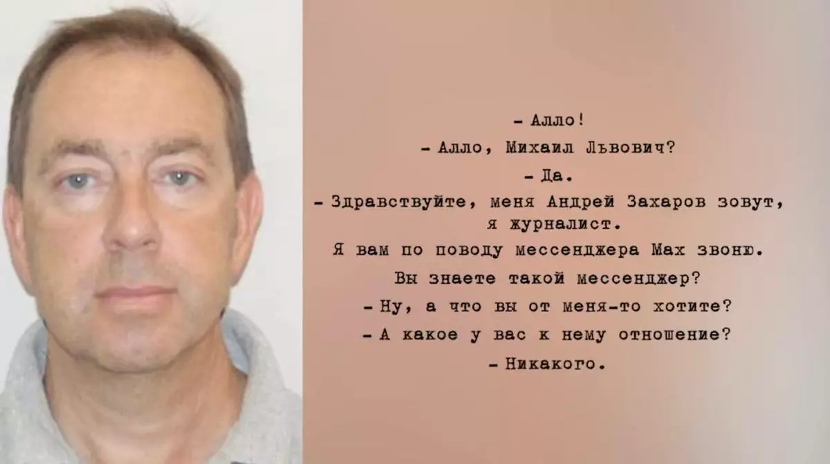 Племянник Путина владеет долей в мессенджере Max через "Согаз" - СМИ