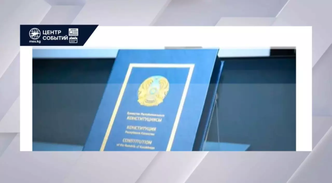 Жаңа Конституция жобасы қырғызстандық БАҚ назарында