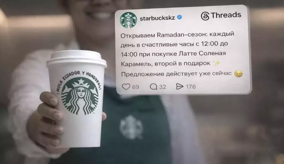 Қазақстандықтар ораза ұстағандарды мазақ қылғандай болған Starbucks-қа бойкот жариялады