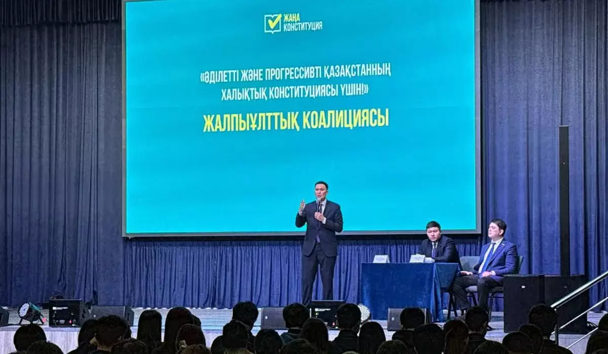 В Астане студентам рассказали о проекте новой Конституции Казахстана