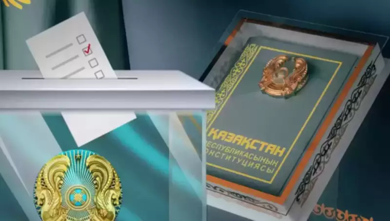 Ашимбаев ответил на критику о поспешности в принятии новой Конституции