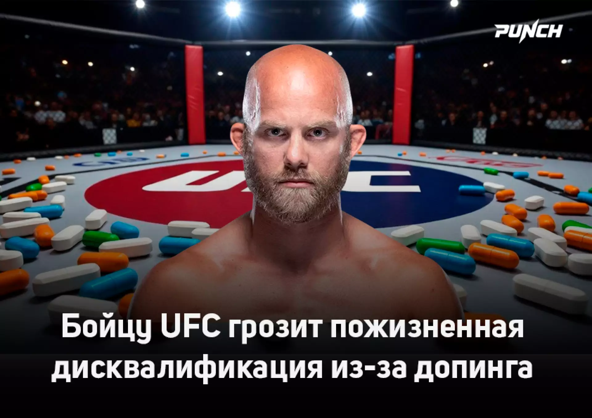 Бойцу UFC грозит пожизненная дисквалификация из-за допинга