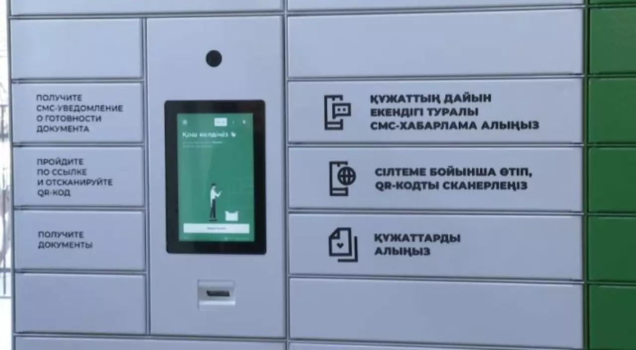 ЦОН 24/7: от талонов к постаматам