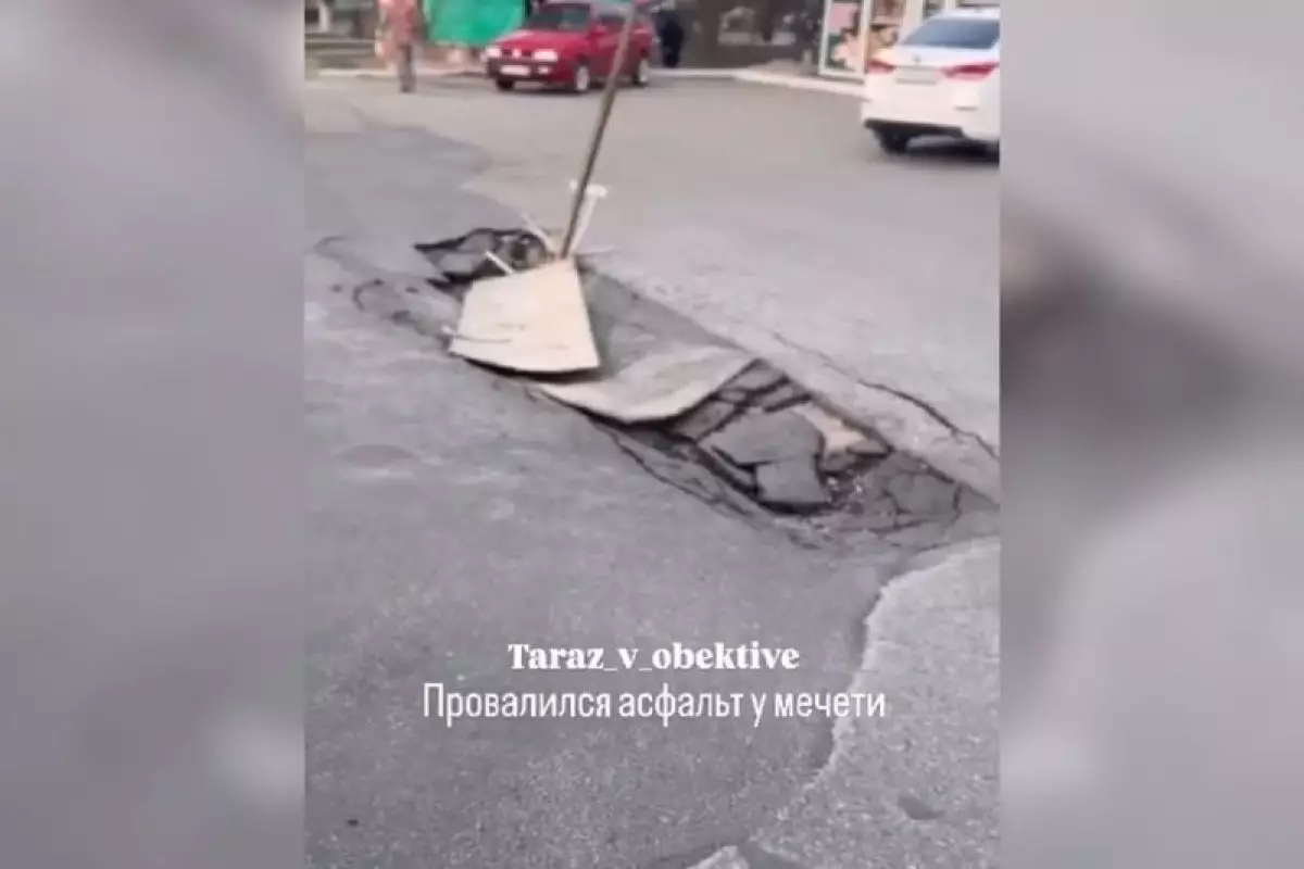 Таразда асфальттар опырып қалған