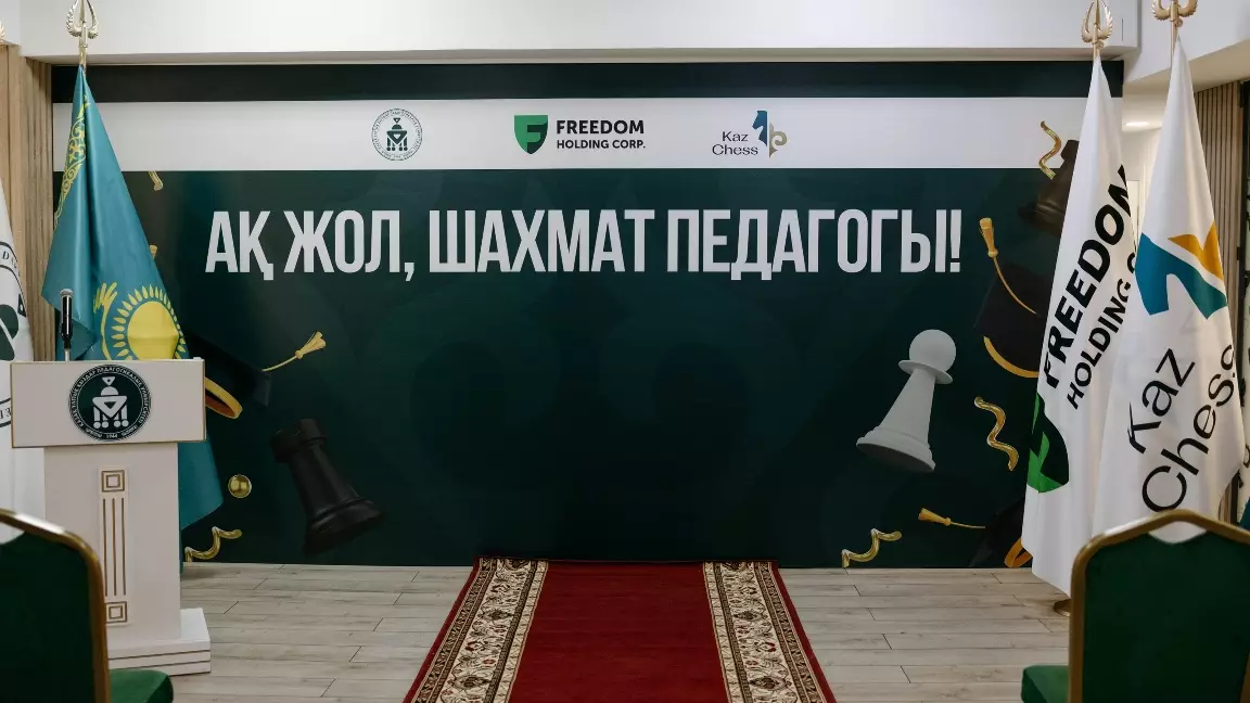 Алматыда елдегі алғашқы KazChessLab зертханасы ашылды