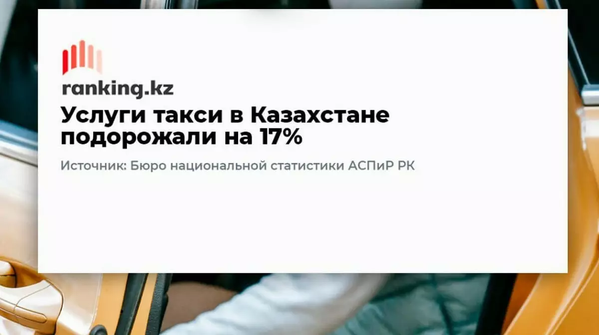 Казахстанцы стали ездить на такси в 2 раза чаще: 175 млн поездок за год