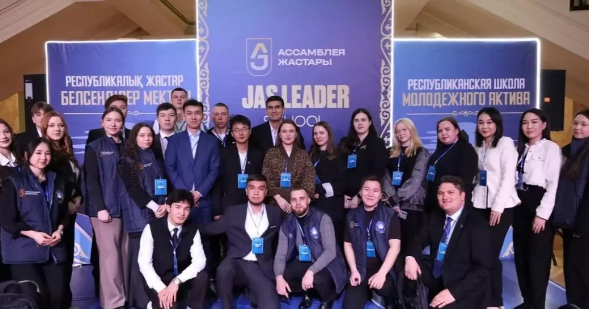  Жастар `Заң және тәртіп` үшін: ШҚО көшбасшылардың республикалық диалог алаңына айналды 