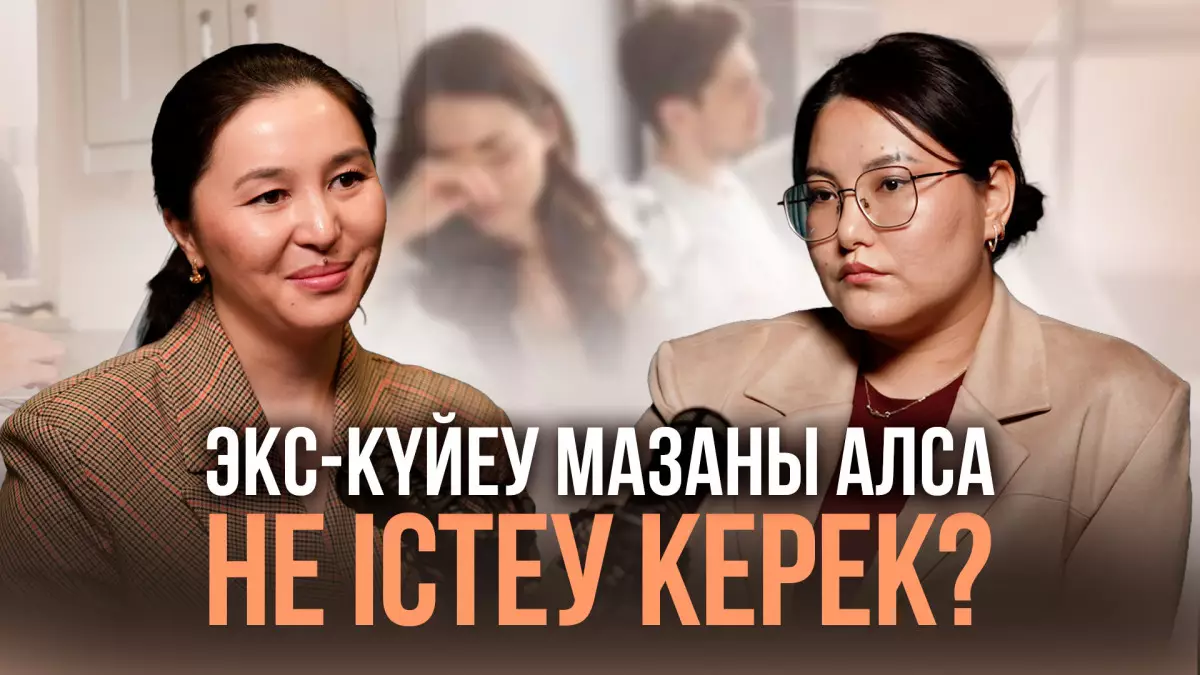 Отбасындағы эмоционалды зорлық: Бақылау мен қызғаныш психологиясы