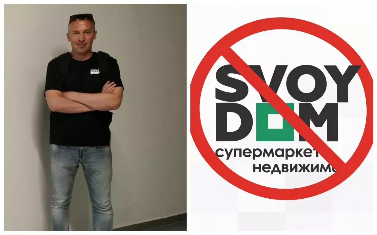 "Әр метрге 40 мың теңге": Svoy Dom жарнамасына сенген қазақстандық уәде етілген жеңілдіктің берілмегеніне шағымданды