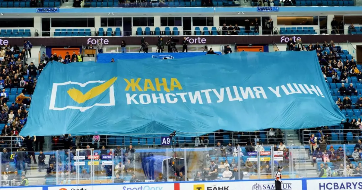   «Барыс» хоккей клубының матчы кезінде Конституциялық реформаларды қолдауға арналған ерекше акция өтті   