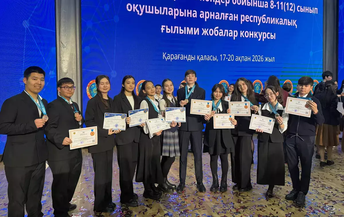 Школьники из Мангистау завоевали награды на республиканском конкурсе в Караганде - новости на Lada.kz 20.02.2026