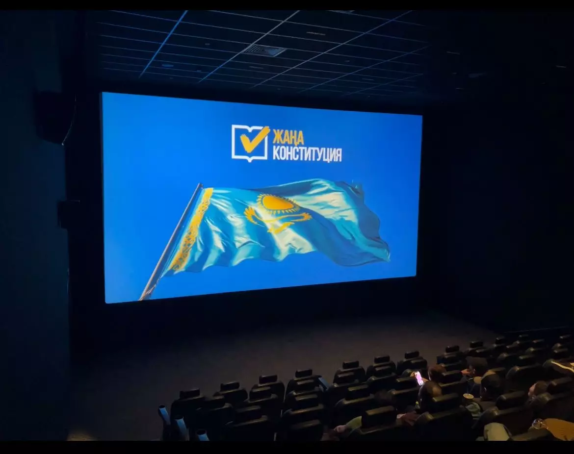 Қазақстан кинотеатрларында Қазақстан Республикасының Конституциясын қолдауға арналған бейнероликтер көрсетілуде