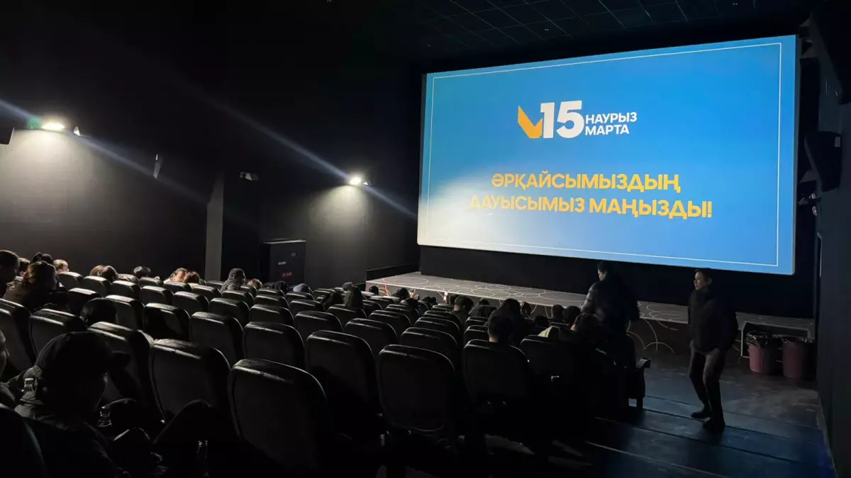 В кинотеатрах Казахстана массово транслируются видеоролики в поддержку Конституции