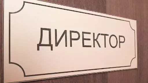 Мектеп директорларын тағайындау ережесі өзгере ме