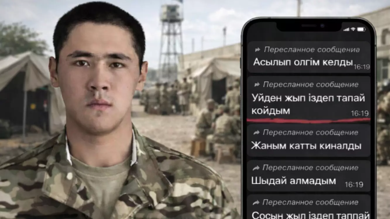 "Өлгім келді…": Әскерде жағы сынған сарбаз ел естімеген шындықты жайып салды