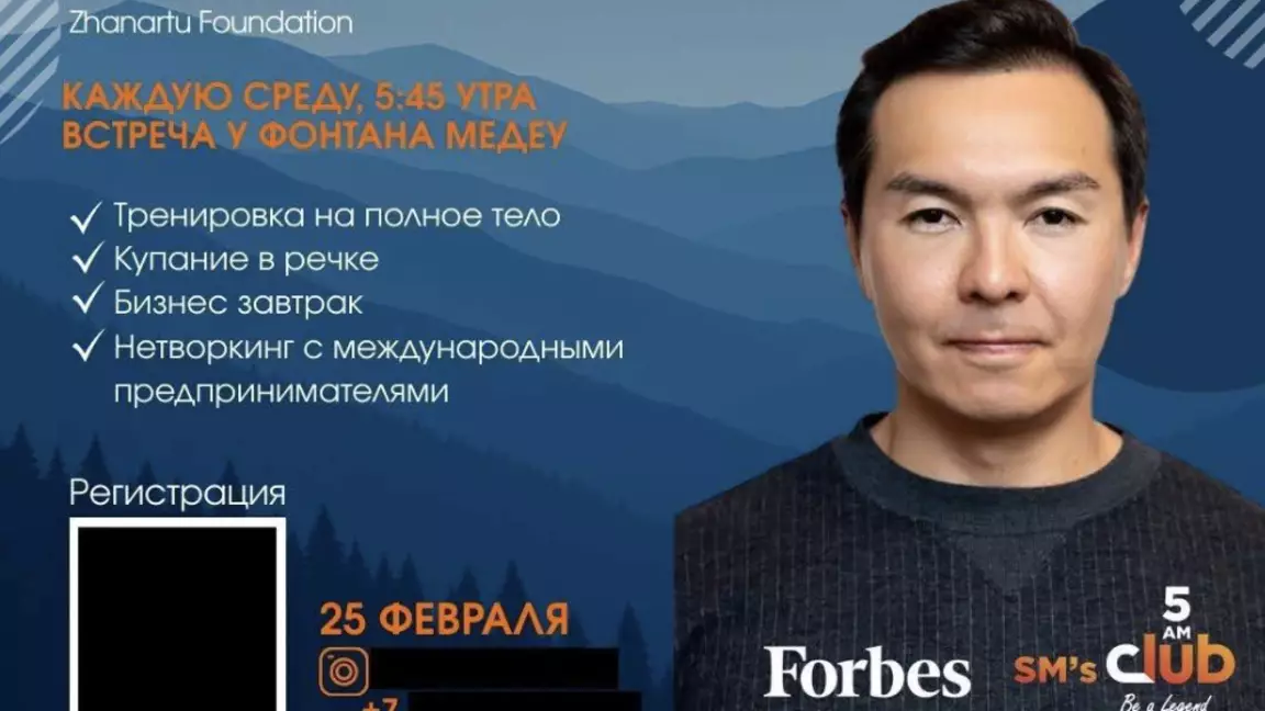 Журналист Нұрәлі Әлиевтің тренингі қаншалық заңды өтетіні туралы мәселе көтерді