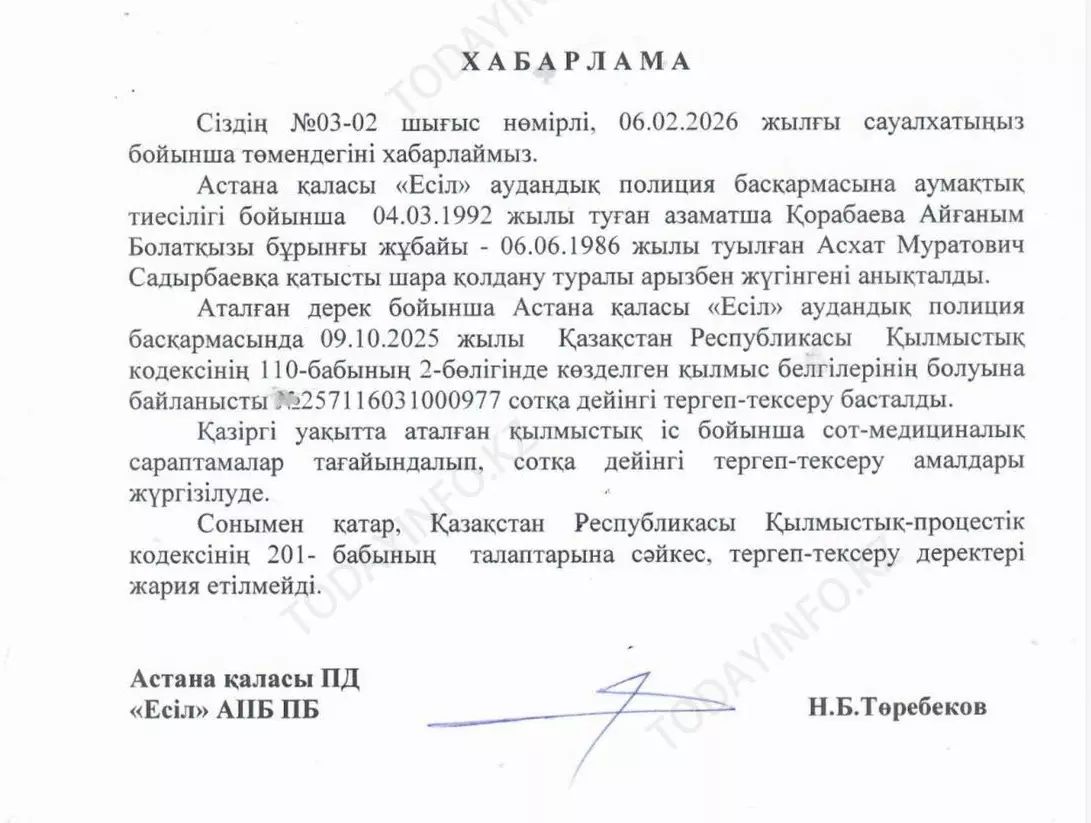 «4 -7 жылға дейін жаза қарастырылған»: журналист Асхат Садырбайдың үстінен қылмыстық іс қозғалды