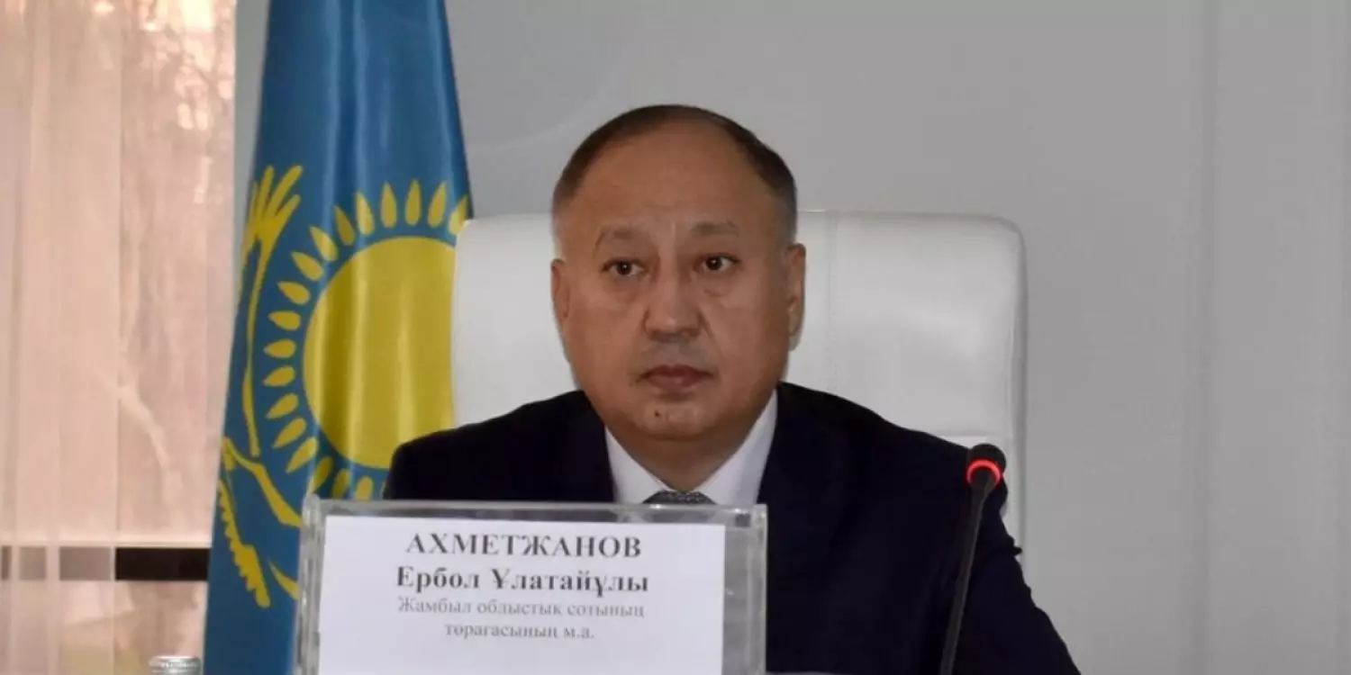 Жамбыл облыстық сотының басшысы қызметінен босатылды