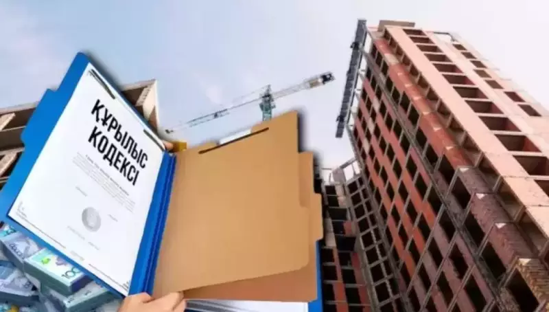 Облигации: как застройщики обходят закон о долевом строительстве в Казахстане