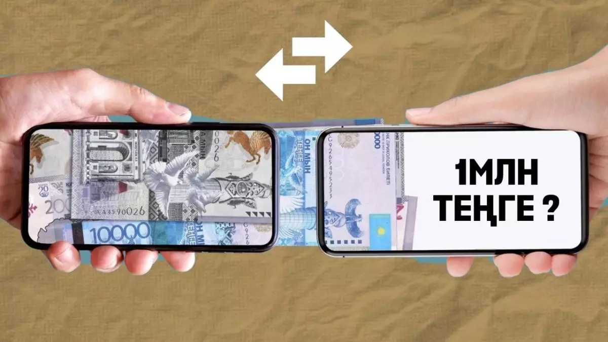 Мобильді аударым сомасы 1 млн теңгеден асса, айыппұл салына ма?