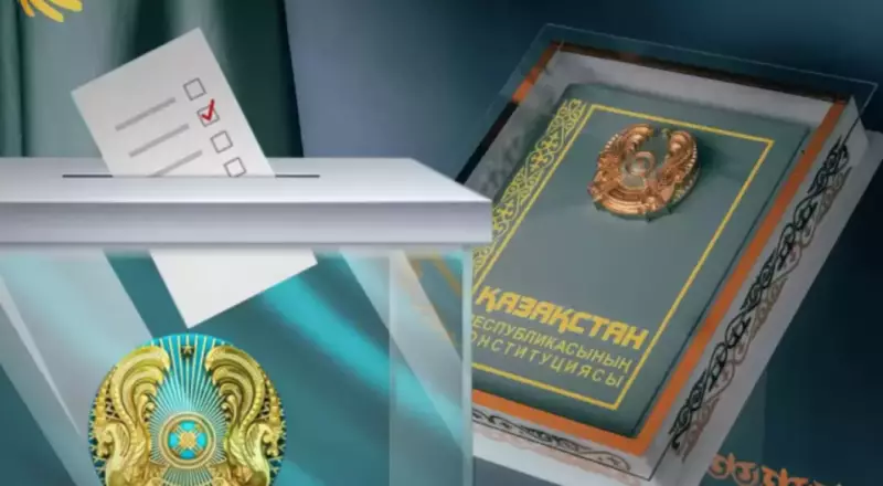 Результаты референдума огласят до Наурыза