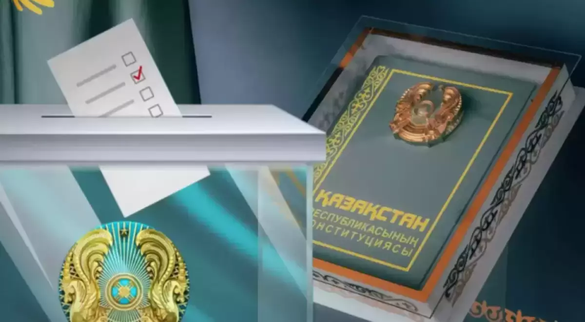 Референдум нәтижелері наурызға дейін жарияланады