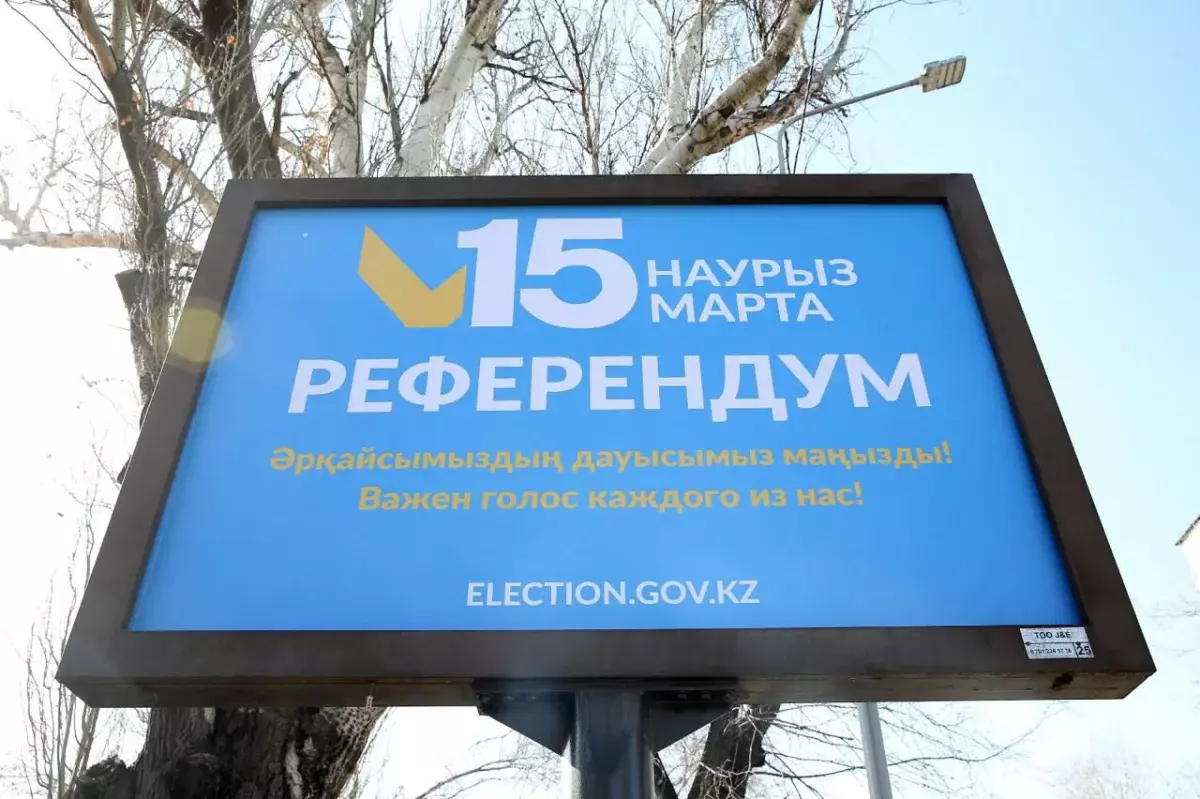 Референдум-2026: Алматыда дауыс беру учаскеңізді қалай білуге болады