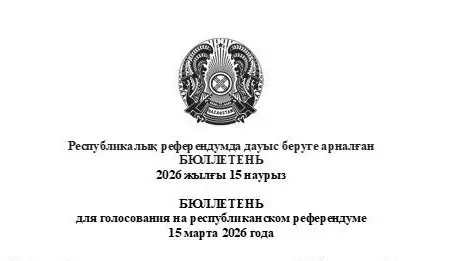 Бюллетени на референдум будут напечатаны с запасом