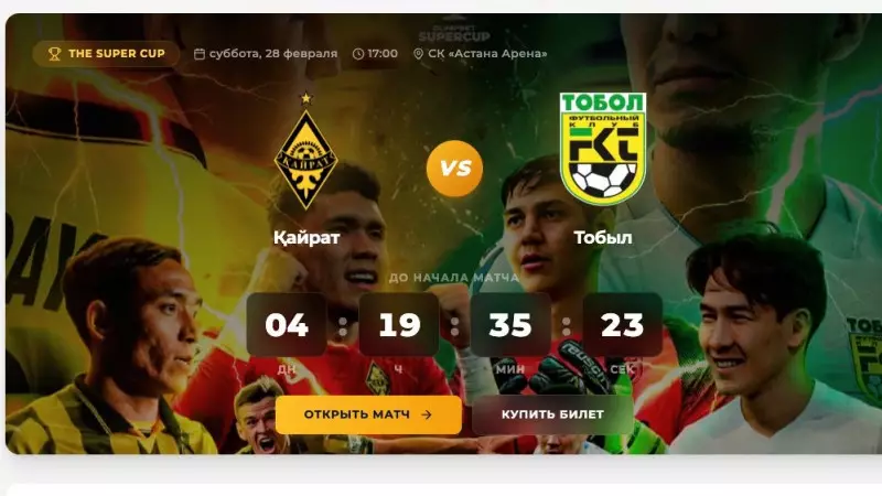 ҚФФ жаңартылған ресми сайтты іске қосты