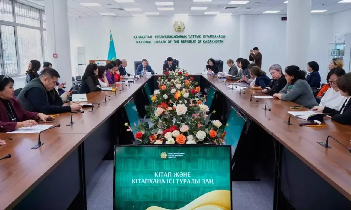 Алматыда «Кітапхана және баспа ісі туралы» заң жобасы талқыланды