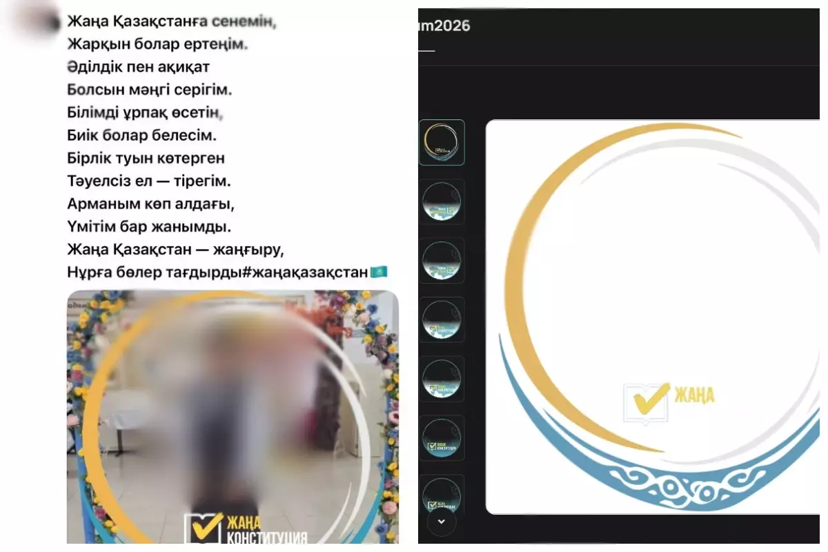 "Директордың алдында жауап бересіздер": Қазақстандық мұғалімдер жаңа Конституцияны қолдауға мәжбүрлеп жатқанын айтты