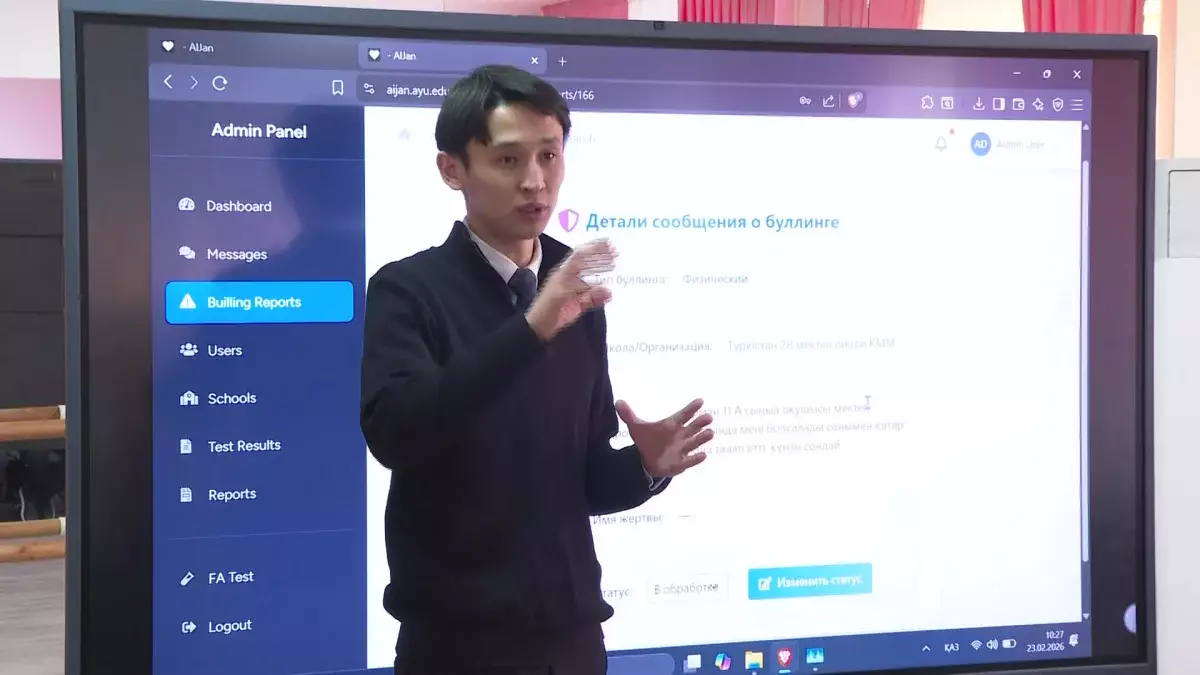 Мектептегі әлімжеттікпен жасанды интеллект күреспек