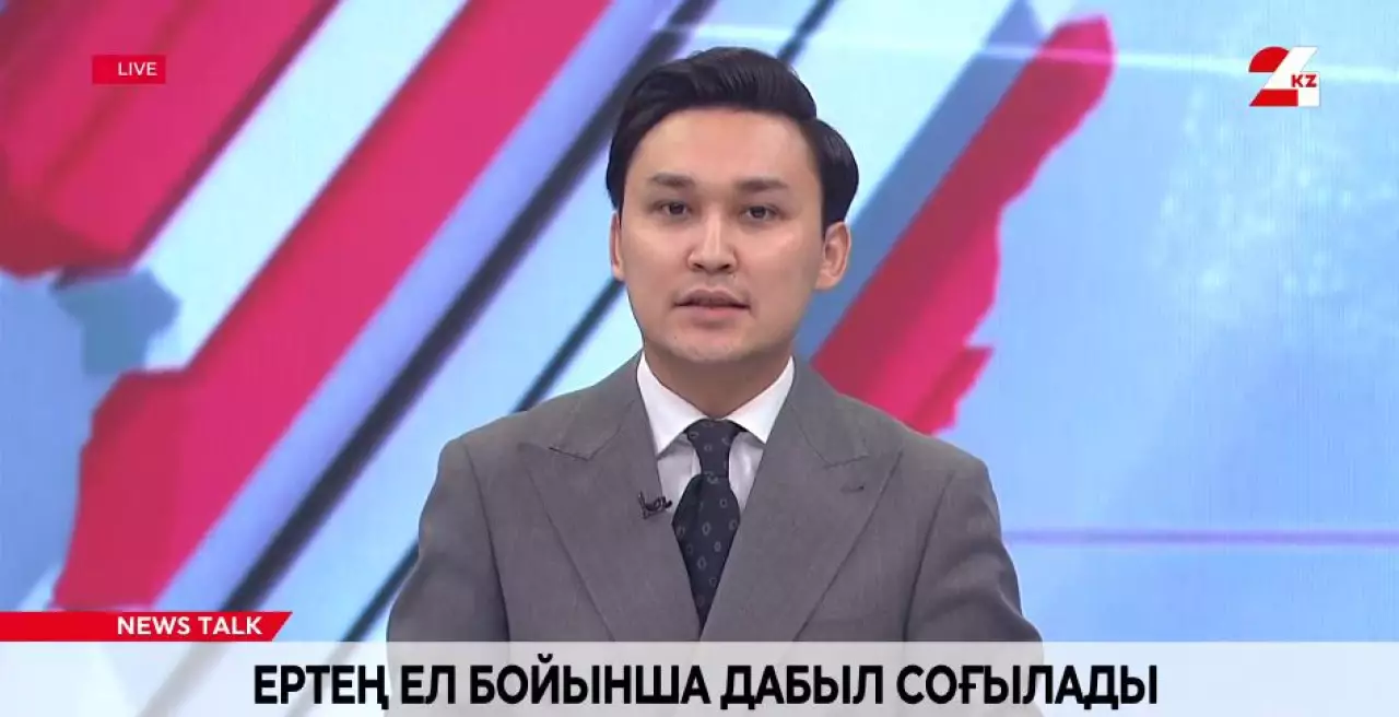 Ертең ел бойынша дабыл соғылады