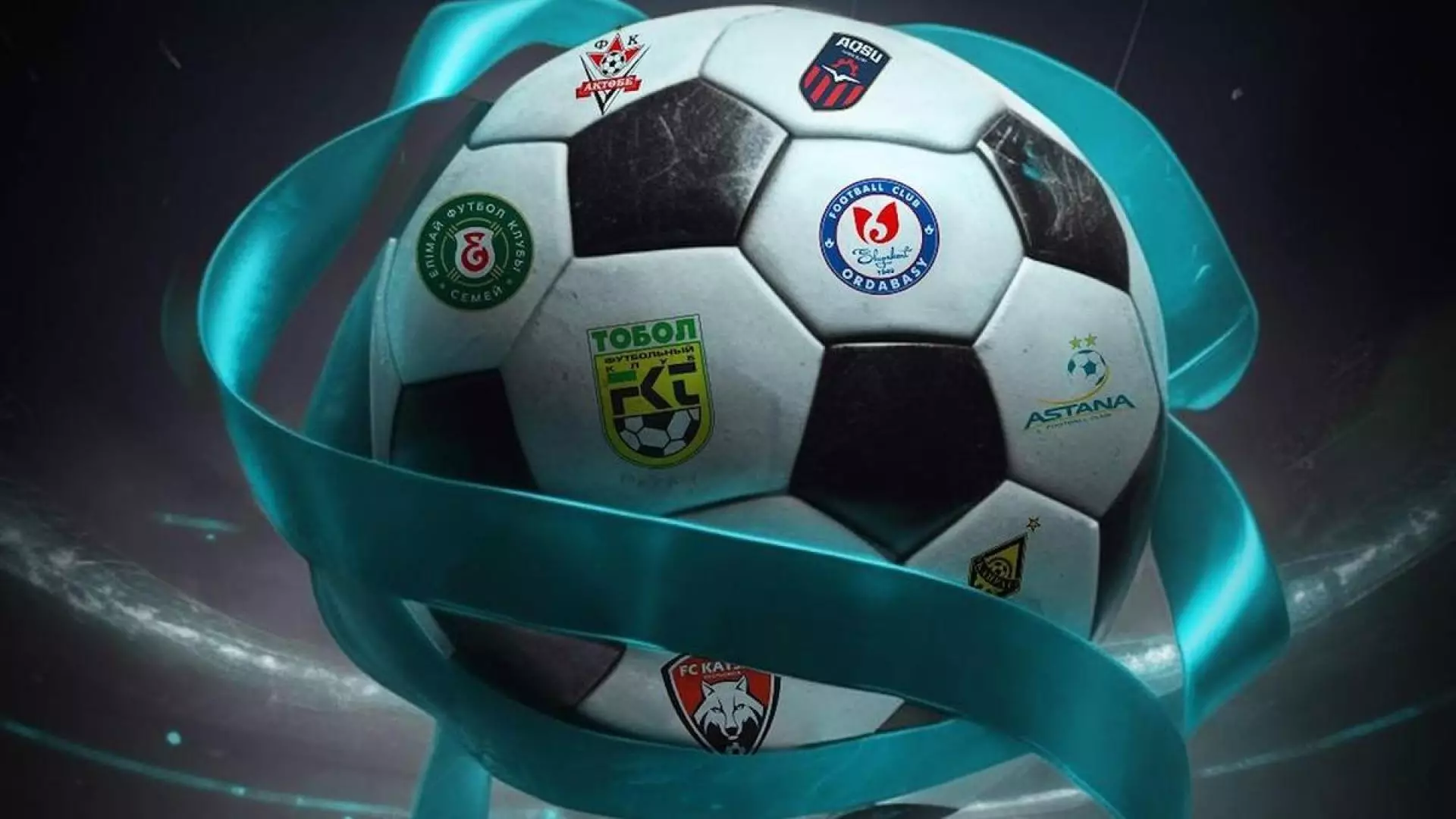 Полное расписание КПЛ-2026 на весь сезон