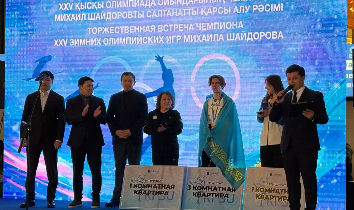 Олимпиада чемпионы Михаил Шайдоровқа 3 бөлмелі пәтер кілті сыйға берілді