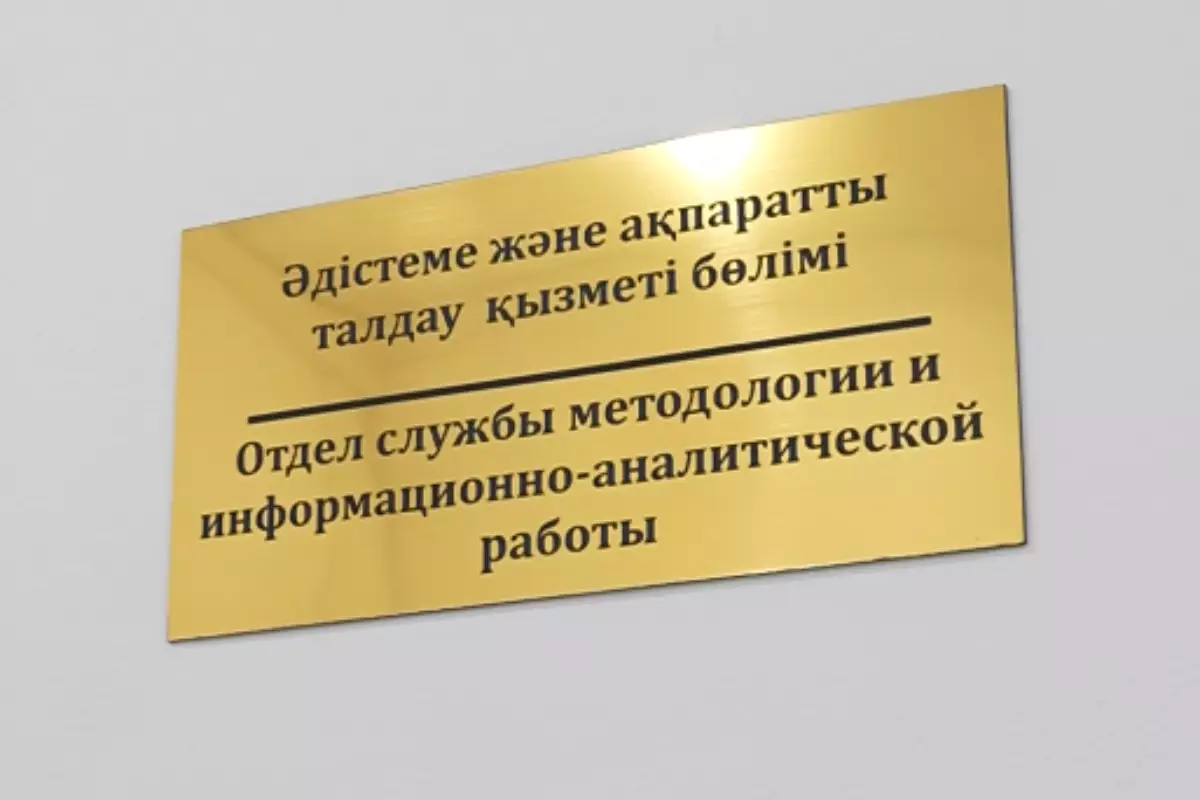 С начала года 130 человек обратились в центр поддержки семьи в Атырау