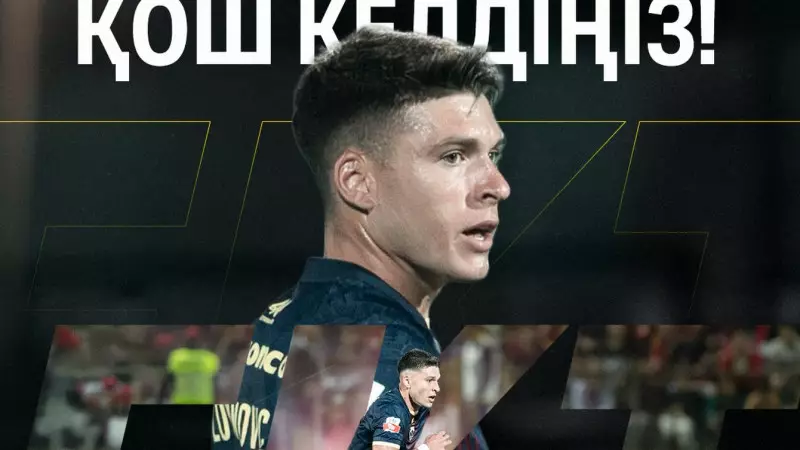 Сербиялық шабуылшы «Тобыл» клубына ауысты