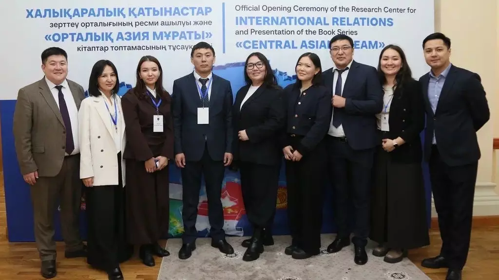 Ғылым Академиясында «Халықаралық қатынастар» зерттеу орталығы ашылып, «Орталық Азия мұраты» кітаптар топтамасының тұсаукесері өтті