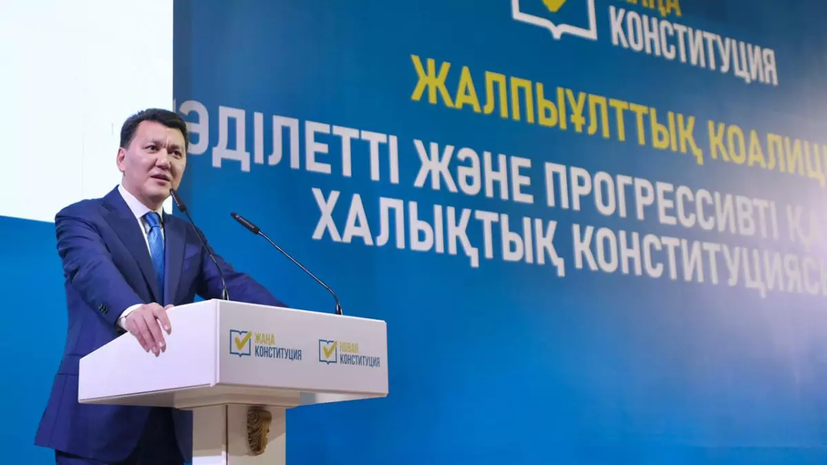 "30 жылда қоғам өзгерді": Мемлекеттік кеңесші қолданыстағы Конституция мен жаңа Ата Заңның айырмашылығын атады