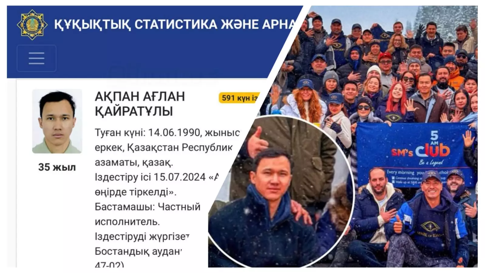 Іздеудегі блогер Нұрәлі Әлиевпен бірге жүрген жерінде көзге түсті