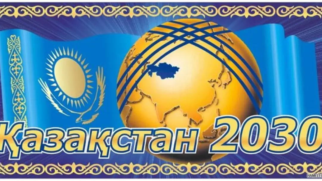 «Балалар Қазақстаны – 2030»: білім мен қауіпсіздік басым бағытта