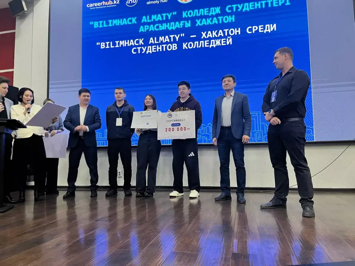 Алматыда колледж студенттері арасында  «BilimHack Almaty-2026» қалалық хакатоны аяқталды
