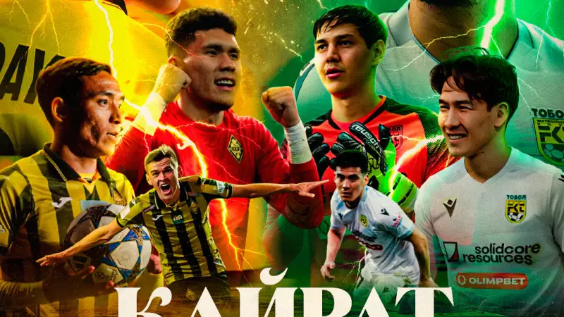 Қазақстан суперкубогының билеті қанша тұрады? 