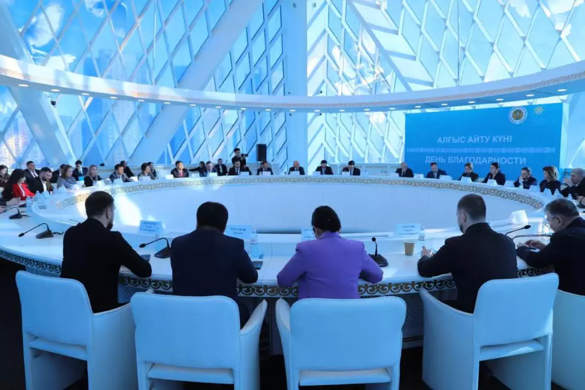 Астанада Алғыс айту күніне орай республикалық форум өтті